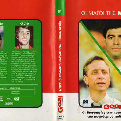 The Magicians of the Ball DVD used, Maradona, Cruyff