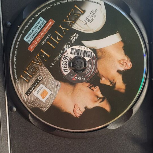 Ισχυρή Έλξη DVD μεταχειρισμένο, κοινωνική δράμα με υπότιτλους