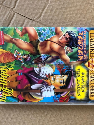 Παιδικά παραμύθια DVD σαν καινούργιο, δύο παραμύθια