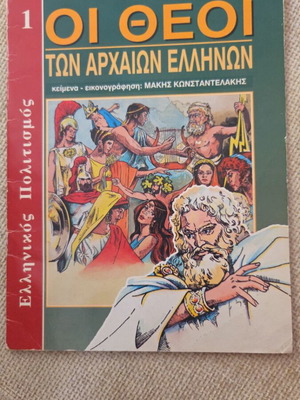 The Gods of Ancient Greeks children's book used