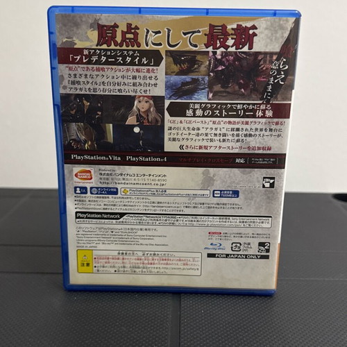 God Eater Resurrection Crossplay Pack Limited Edition PS4 μεταχειρισμένο