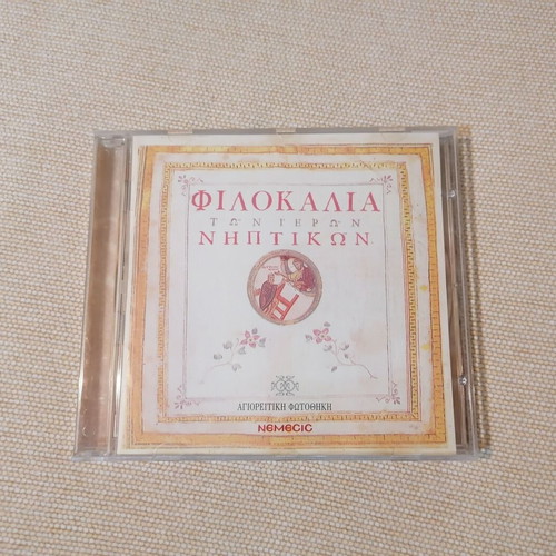 Philokalia Ton Ieron Niptikon CD-ROM like new