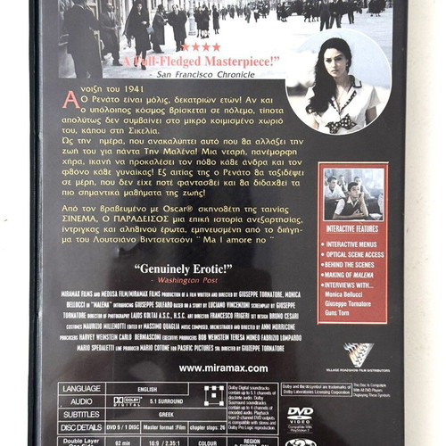 Malena DVD used with Greek subtitles, social drama