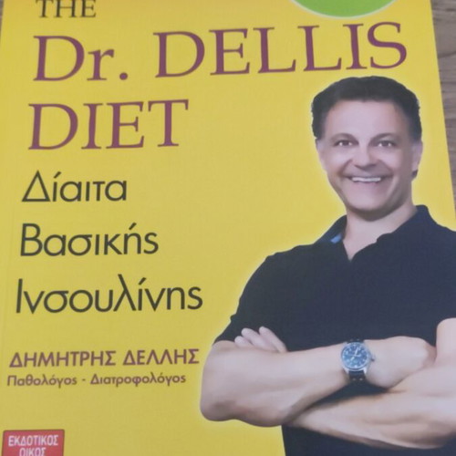 The Dr Dellis Diet book like new, Greek language
