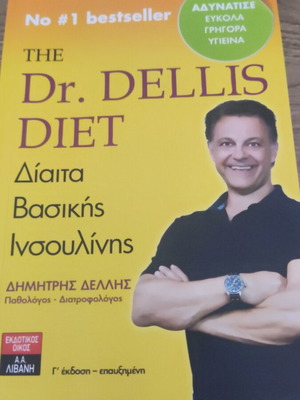The Dr Dellis Diet book like new, Greek language