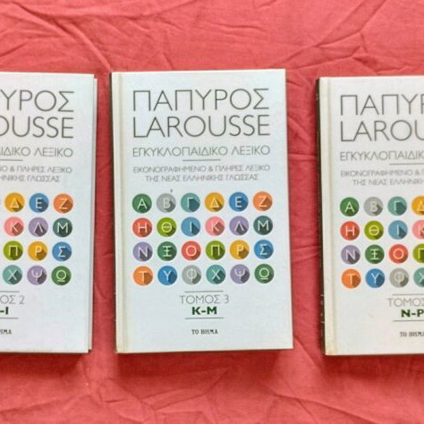 Papyrus Larousse Encyclopedic Dictionary like new, 5 volumes