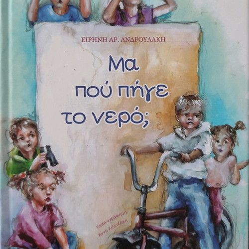 Ma Pou Pige To Nero? New children's book with environmental message