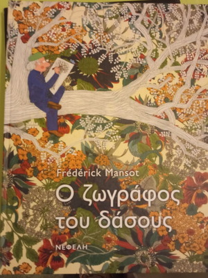 The Painter of the Forest book like new