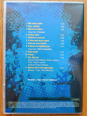 Kitrina Podilata CD used, pop