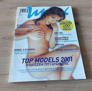 Περιοδικό Max Top Models