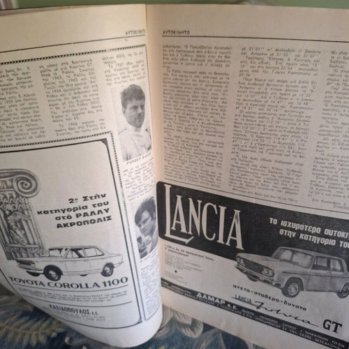 Alpha Magazine 14 June 1968 Like new