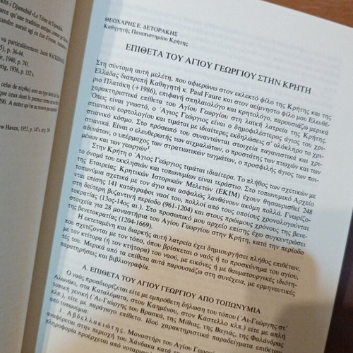 Onomata Revue Onomastique Volume 13 like new, Greek scientific journal