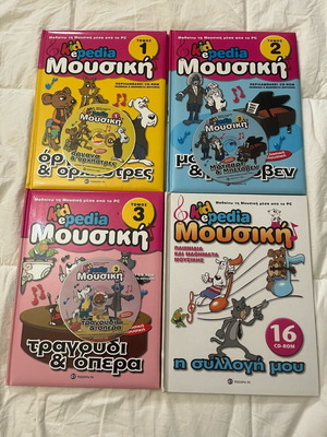 Kid e Pedia books with CD ROM and case like new, set of 3