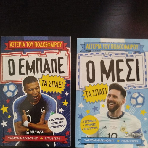 Football Stars Book Set: Mbappe and Messi