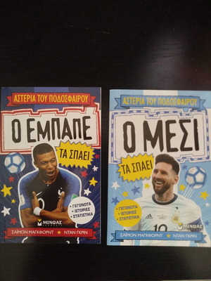 Football Stars Book Set: Mbappe and Messi