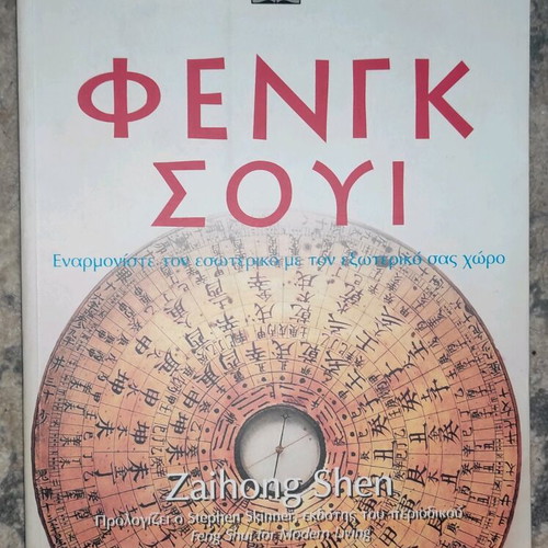 Feng Shui book like new