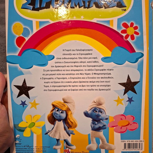 Smurfs book like new
