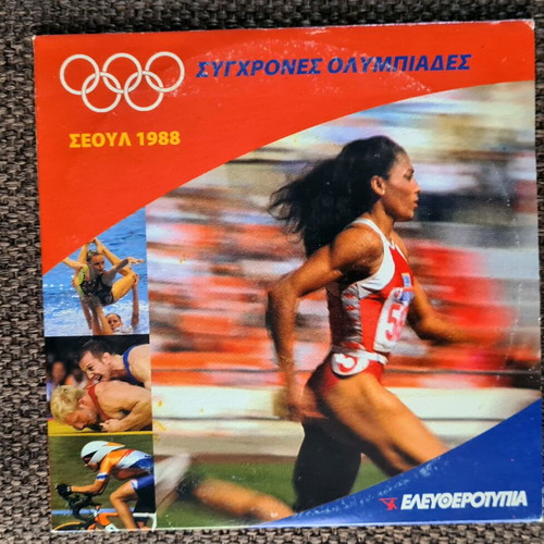 DVD Olympic Games Seoul 1988 like new