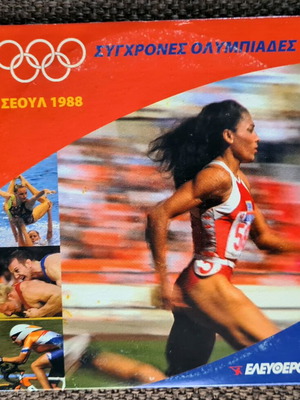 DVD Olympic Games Seoul 1988 like new