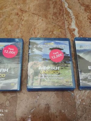 DVD μεταχειρισμένα, πακέτο 3, UNESCO Φυσική Κληρονομιά