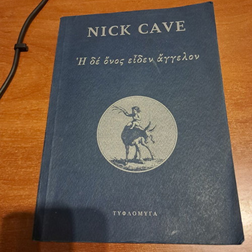 Nick Cave Η δε όνος είδεν άγγελον book like new, Greek