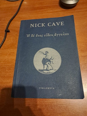 Nick Cave Η δε όνος είδεν άγγελον book like new, Greek