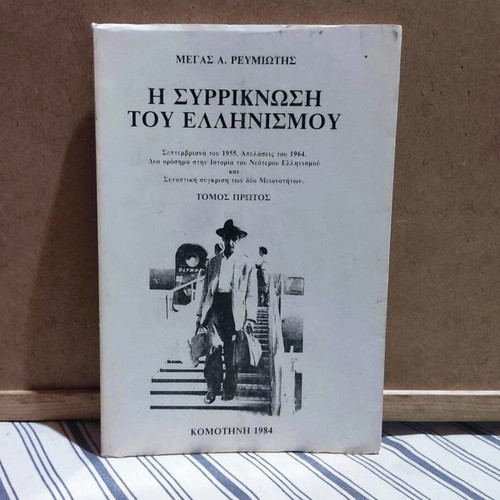 The Shrinking of Hellenism Volume One like new