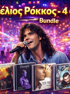 Stelios Rokkos 4 CD like new, 90s - early 00s collection