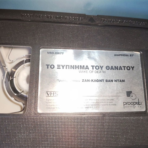 The Awakening of Death VHS tape used, with subtitles