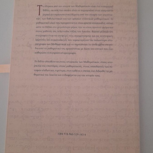 Themes from the History of Mathematics book by Giannis Christianidis