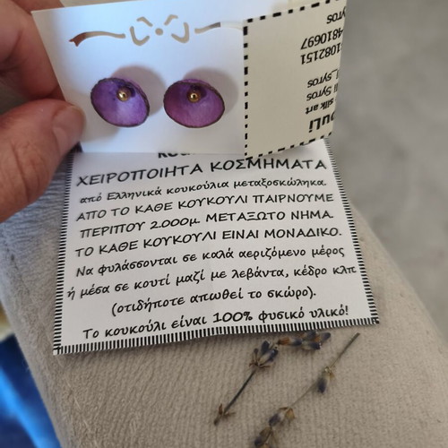 Handmade silk cocoon stud earrings, soft purple