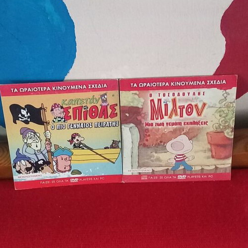Children's movies used, Kapetan Spithas and Milton, DVD