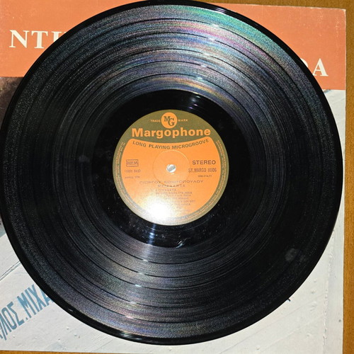 Giorgos Konitopoulos Dirlanda LP vinyl, traditional