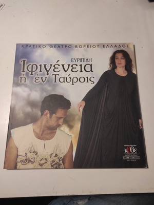 Euripides Iphigenia in Tauris theatrical program like new