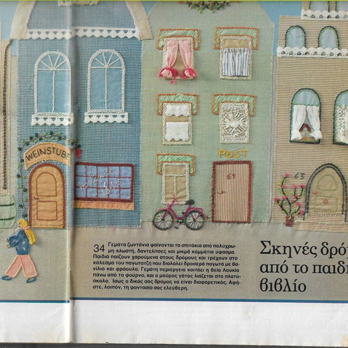 Nea Moda magazine used, issue 12, 1983, large embroidery patterns