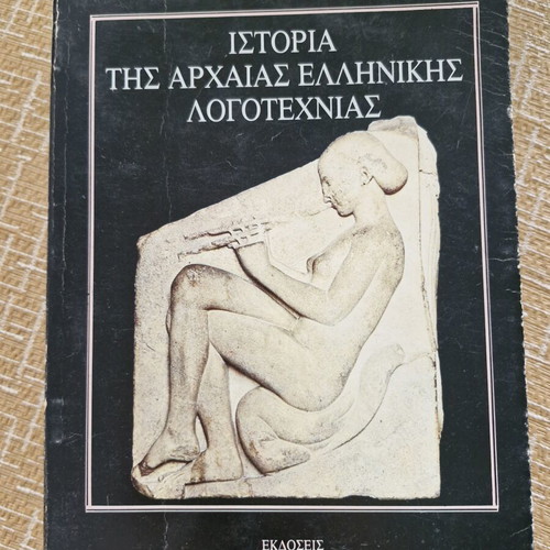 History of Ancient Greek Literature book like new