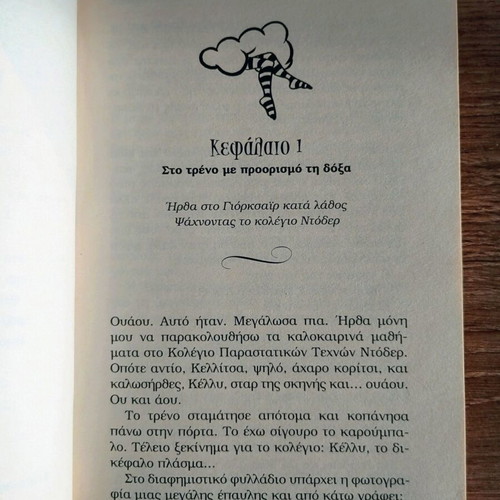 Louise Rennison Windy Legs book