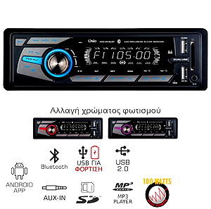 ΗΧΟΣΥΣΤΗΜΑ ΑΥΤΟΚΙΝΗΤΟΥ ΜΕ USB, BLUETOOTH, ANDROID APP, ΔΙΠΛΟ USB ΓΙΑ ΦΟΡΤΙΣΗ ΚΑΙ SD / AUX-IN