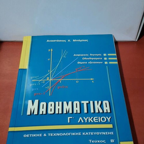 Mathematics school aids used, pack of 4 items