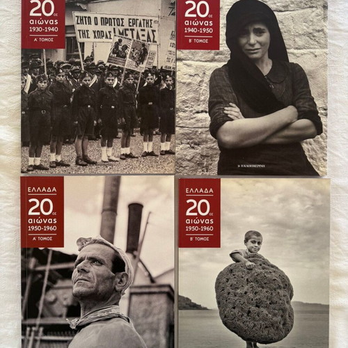 Greece 20th Century 7 Volumes New Historical Collection