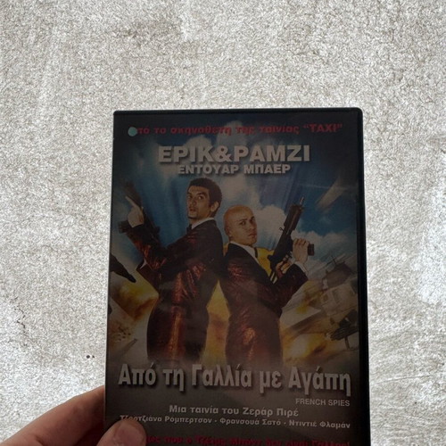 Eric and Ramzy DVD used, action movie 2005