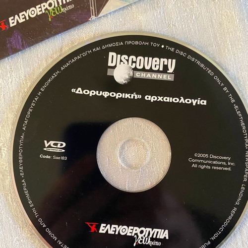 Satellite Archaeology Documentary DVD like new with subtitles