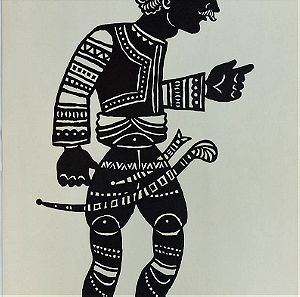 Γιώργος Σικελιώτης (1917 – 1984)  Λιθογραφία με τον Δεληγκέκα του Καραγκιόζη