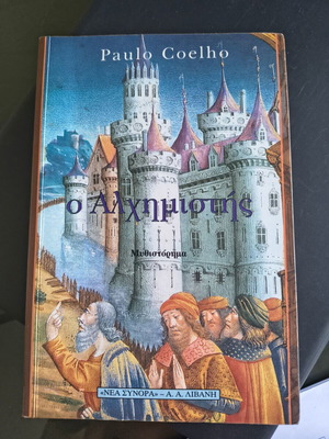 The Alchemist book by Paulo Coelho