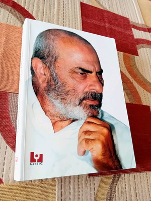 Book Stelios Kazantzidis like new