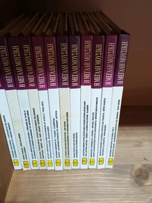 Голямата музика стъпка по стъпка 12 книги с CD специално издание ново