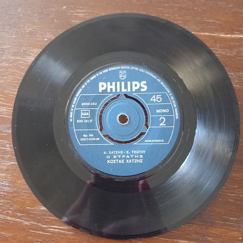 Kostas Hatzis 45 RPM vinyl record like new, laiko