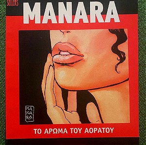 (Manara) Μανάρα - Το Άρωμα του Αοράτου, FREE Magazine