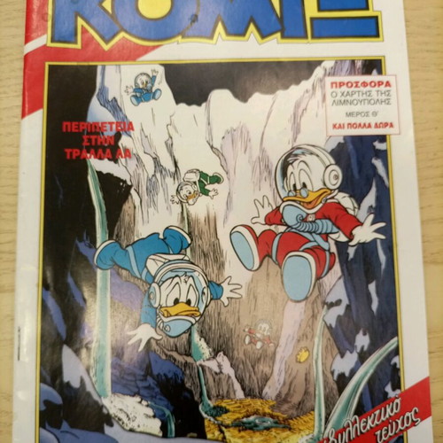 Komix used issues 61, 64, 65, 66, 67, 68
