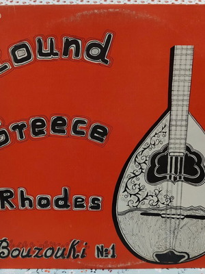 Round Greece Rhodes Bouzouki δίσκος βινύλιο μεταχειρισμένος, 1 τεμάχιο